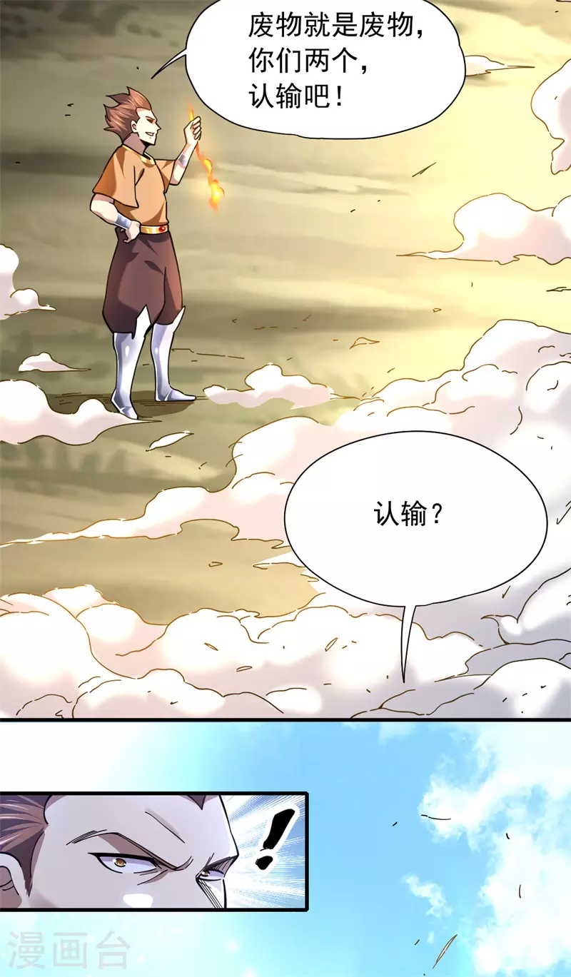 第30话 该认输的人14