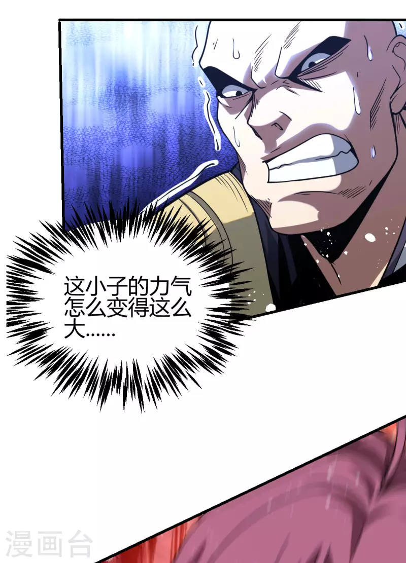 第2话 系统开启30