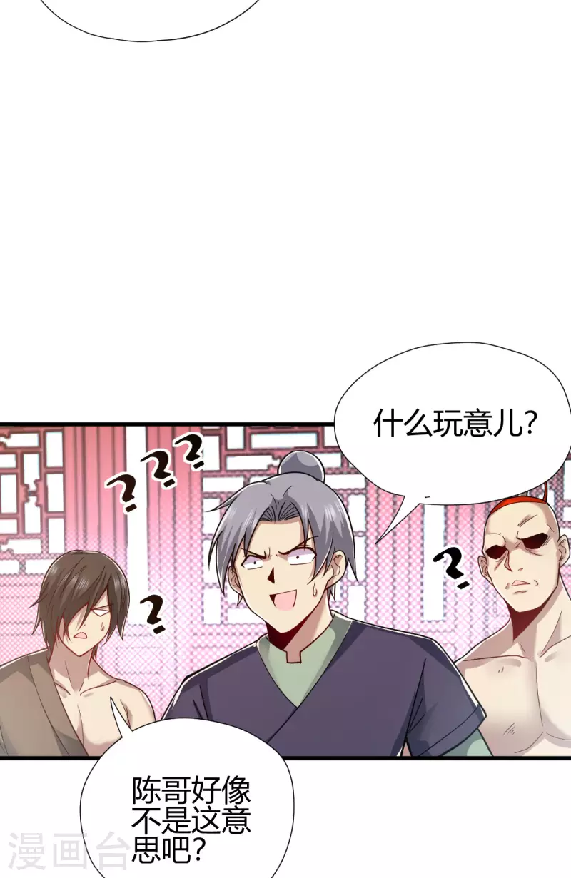 第9话 误闯女生宿舍15