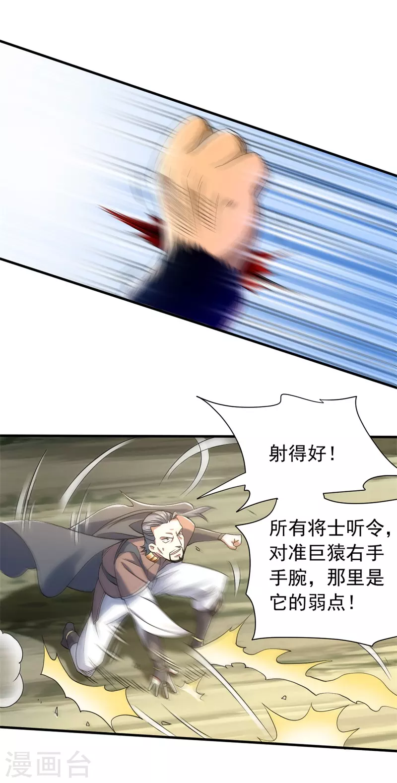 第40话 天眼之干6