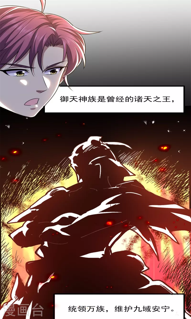 第44话 以身相许？13