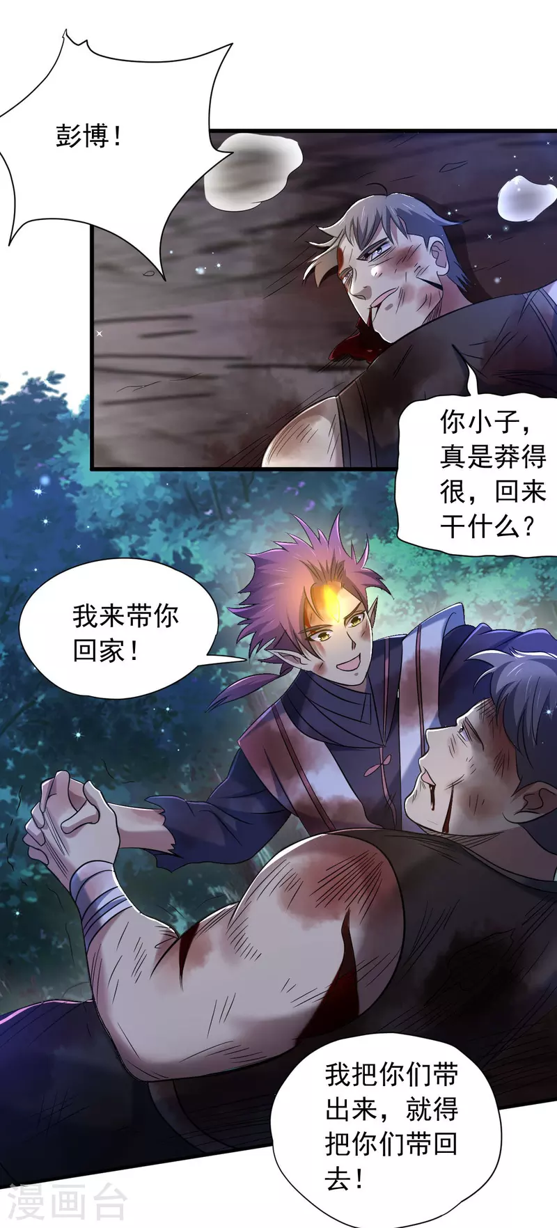 最终话 他还能醒来吗？14