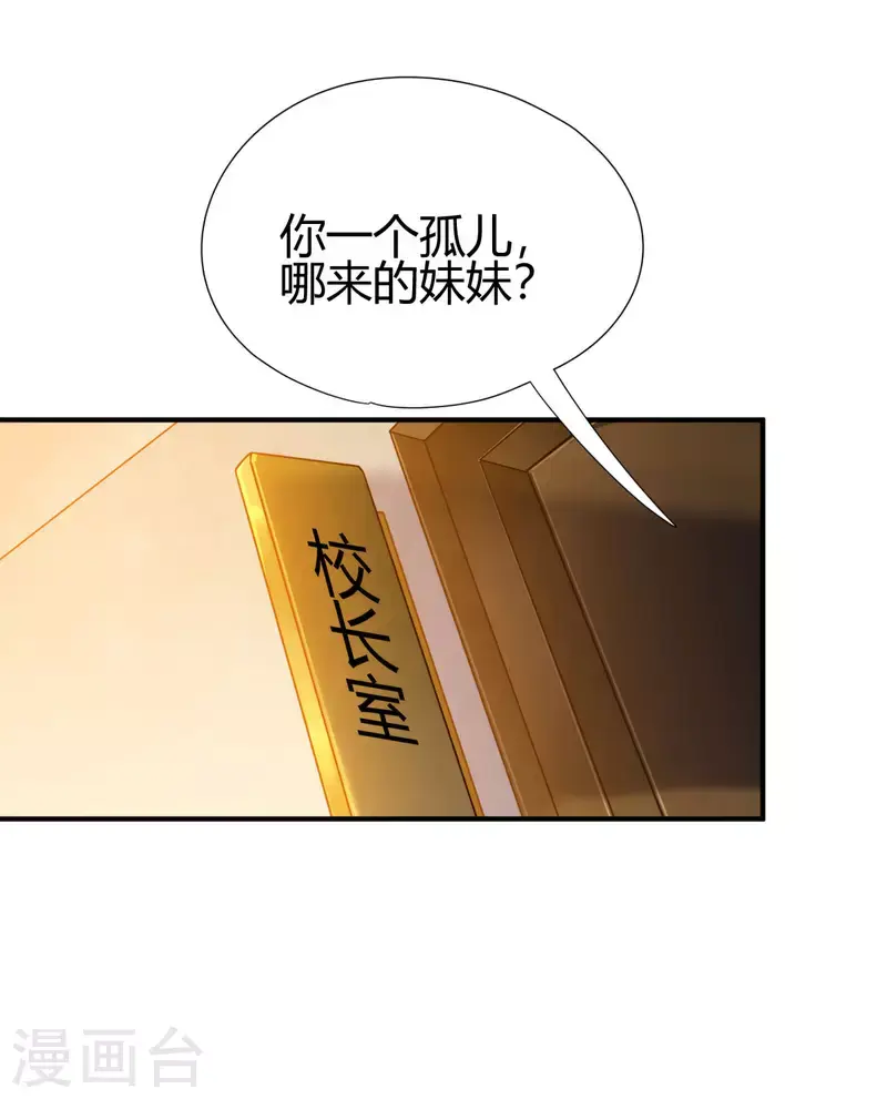 第14话 妹妹？16