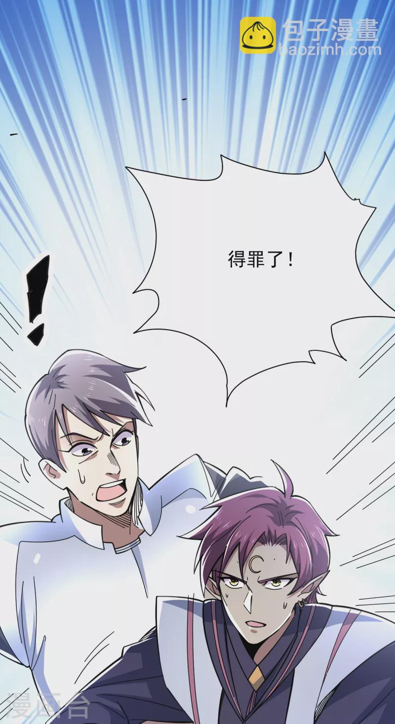第39话 攻击巨猿16