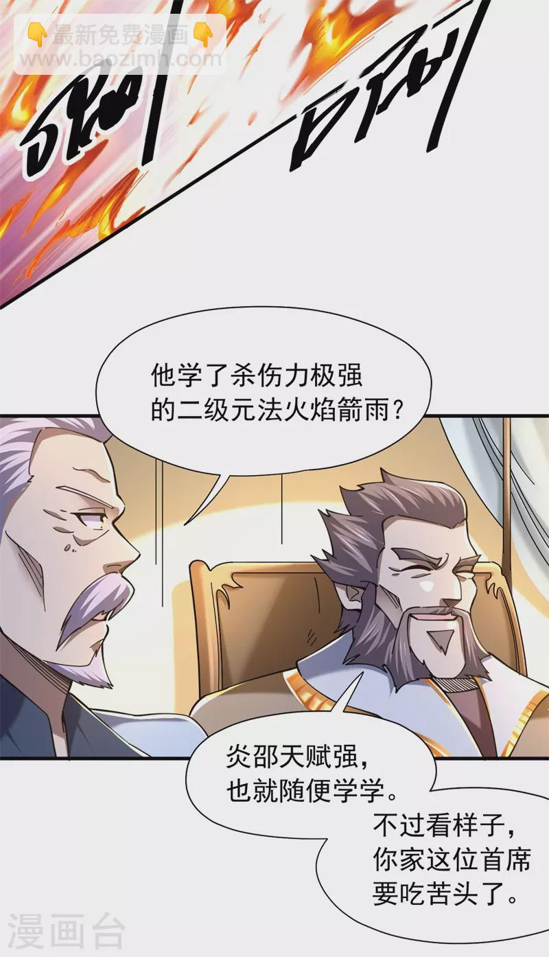第30话 该认输的人11