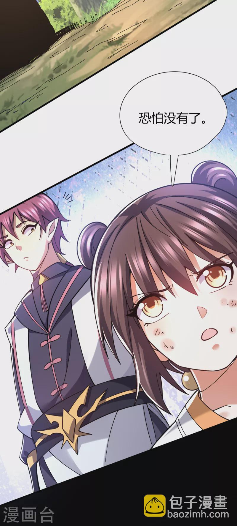 第21话 二次魔化？37