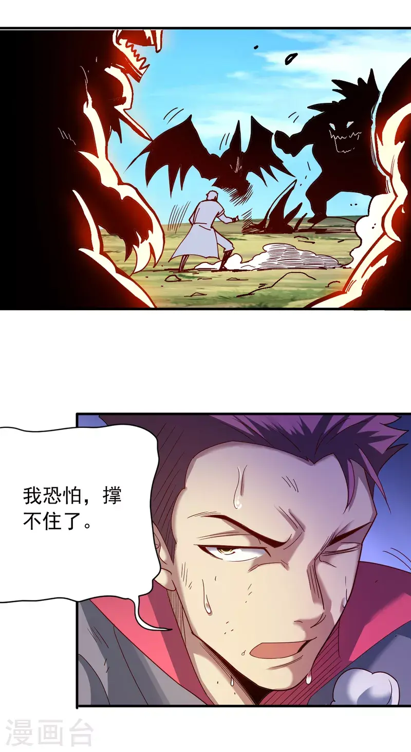 第24话 3级威力的火球？16