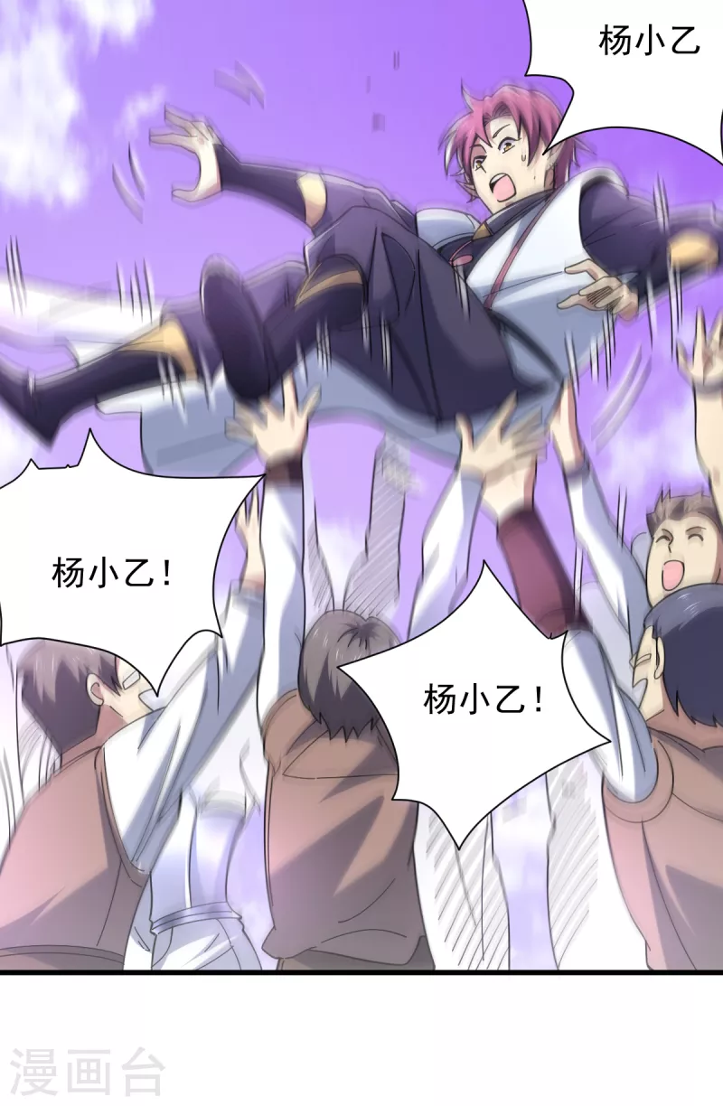 第44话 以身相许？2