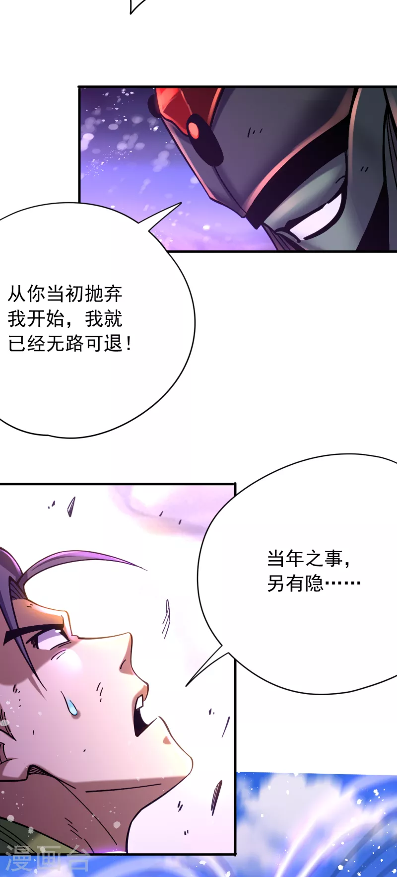 第23话 魔兽再次出现18
