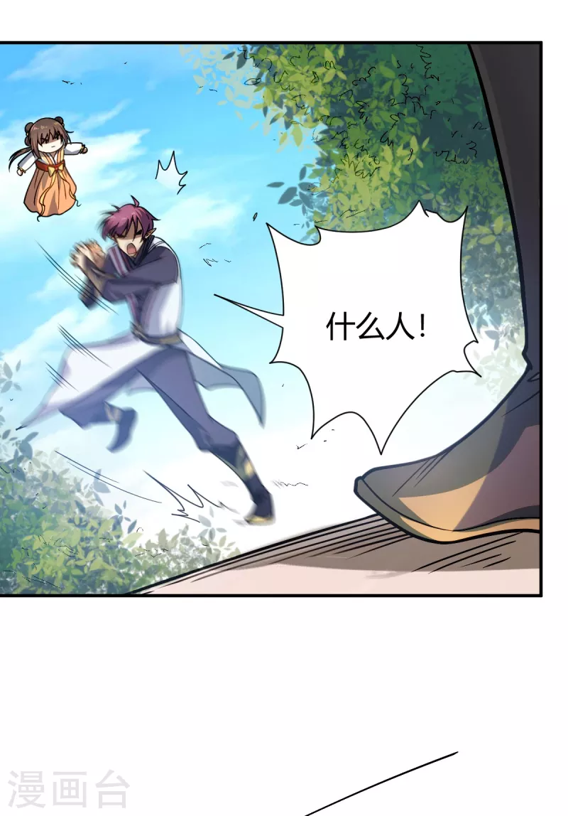 第6话 实战考验53