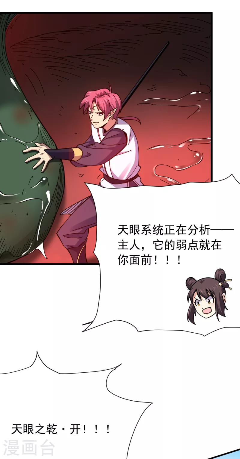 第42话 幸不辱命17