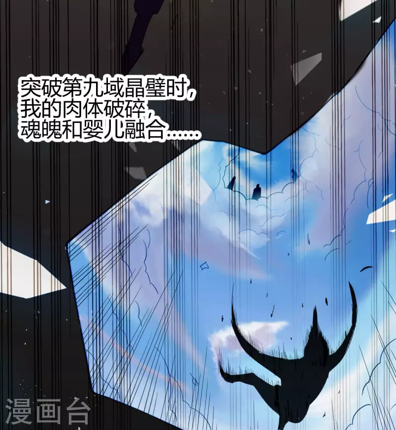 第1话  天眼觉醒50