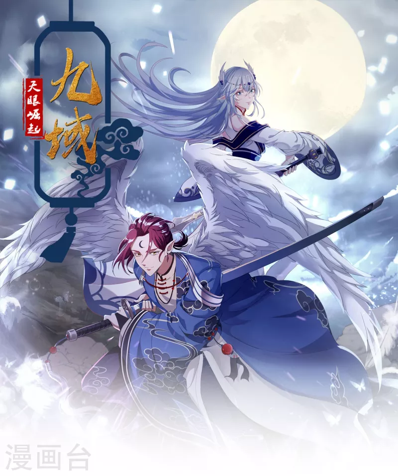 第1话  天眼觉醒0