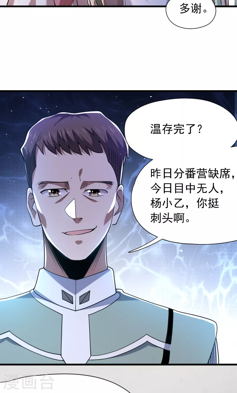 第45话 训练时间到14