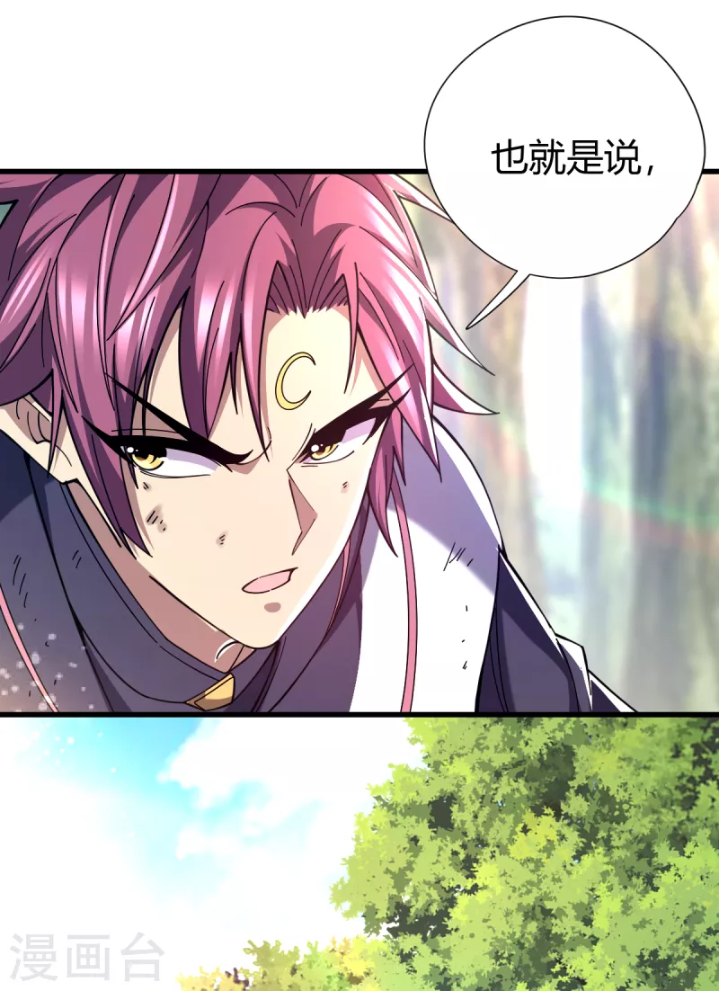 第21话 二次魔化？35