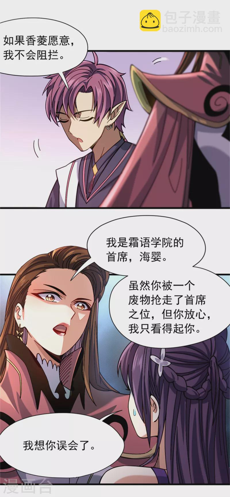 第28话 欢迎会9