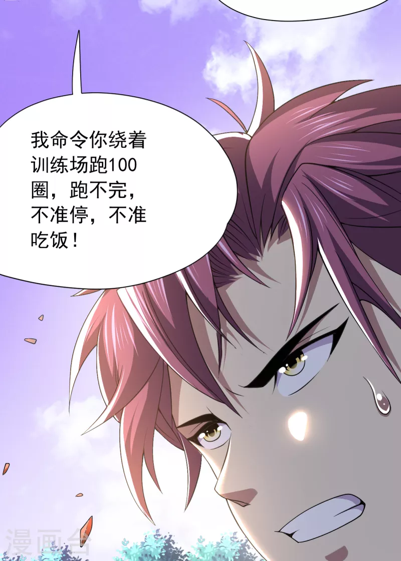 第45话 训练时间到18