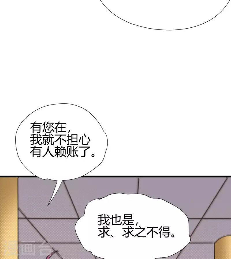 第12话 赌约45