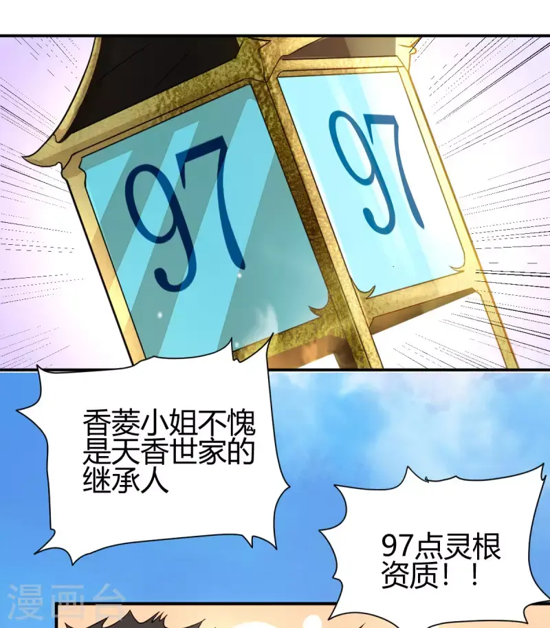 第3话 入学考试50