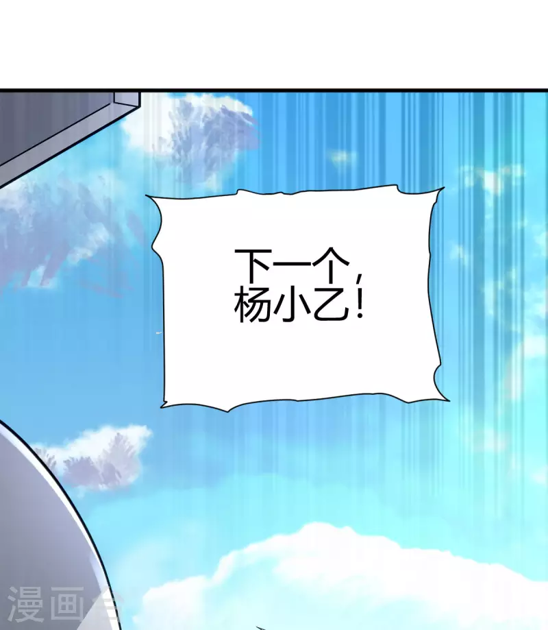 第4话 力量考验23