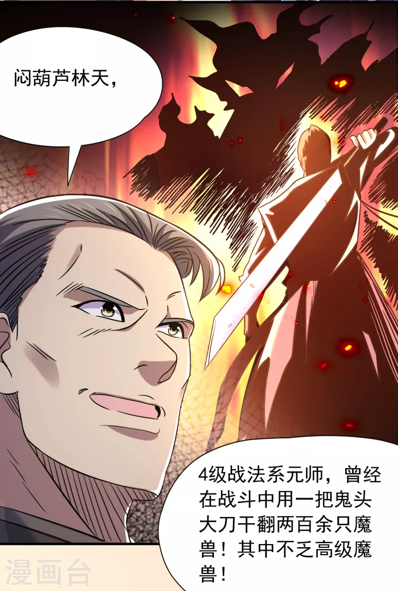第48话 闷葫芦队长4