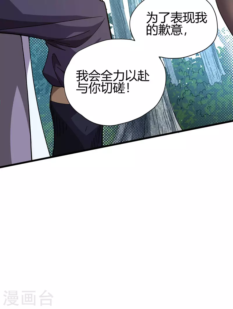 第7话 切磋16
