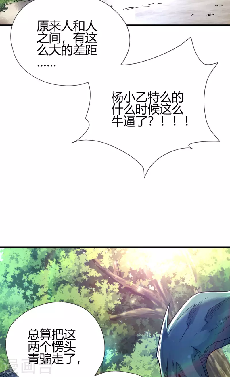 第20话 丛林危险35