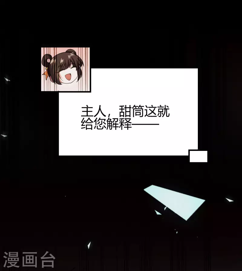 第1话  天眼觉醒46