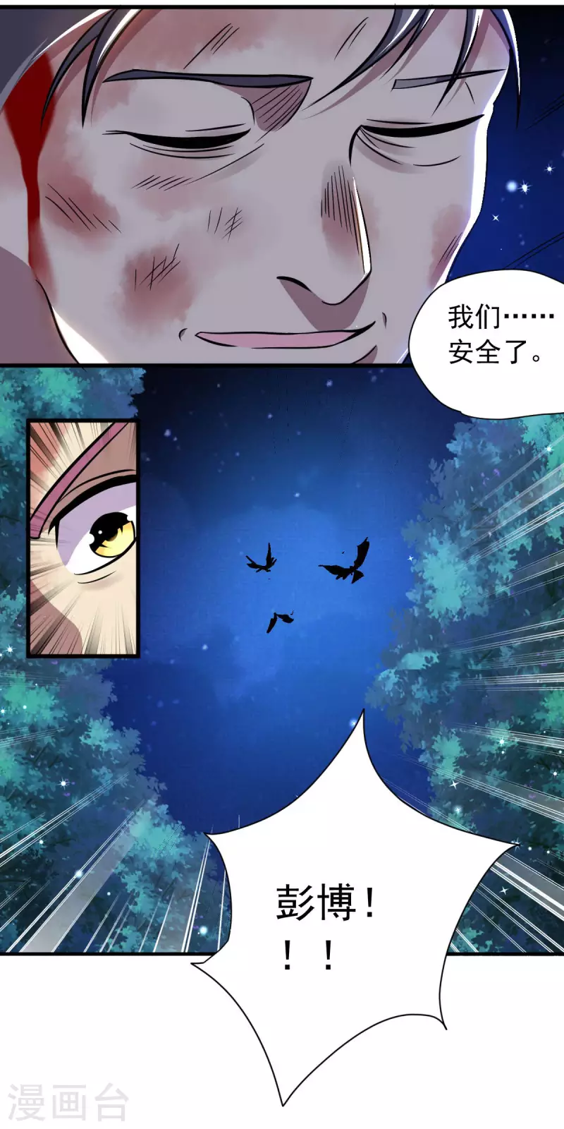 最终话 他还能醒来吗？18