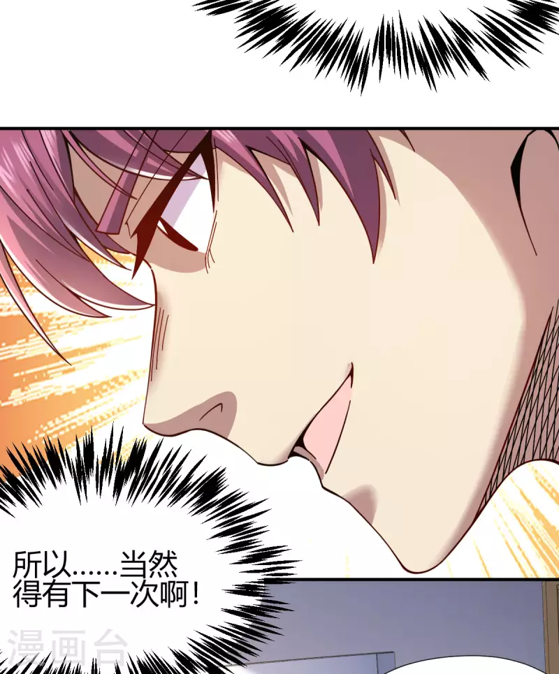 第14话 妹妹？5