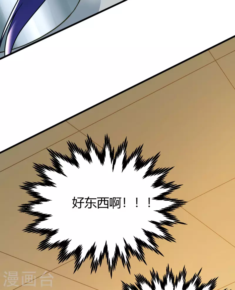 第5话 反应考验46