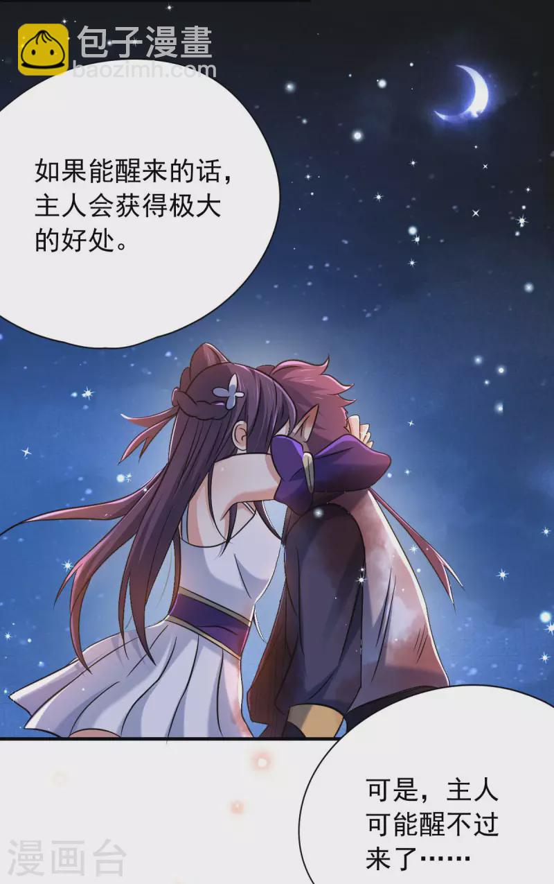 最终话 他还能醒来吗？22