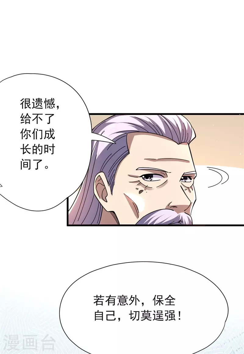 第36话 天，要变了16