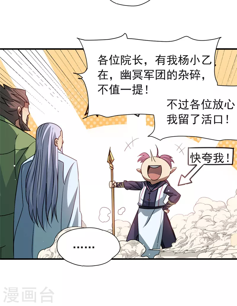 第36话 天，要变了2
