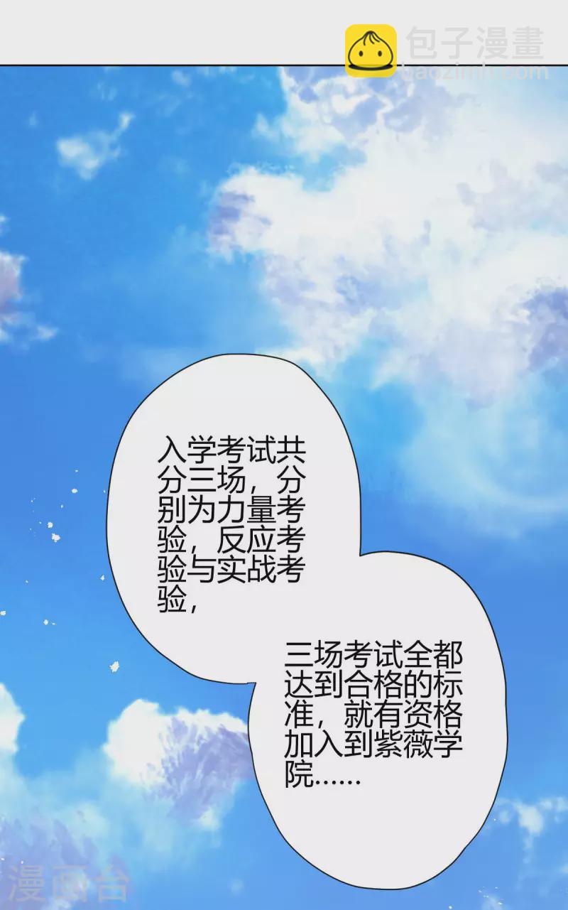 第4话 力量考验2