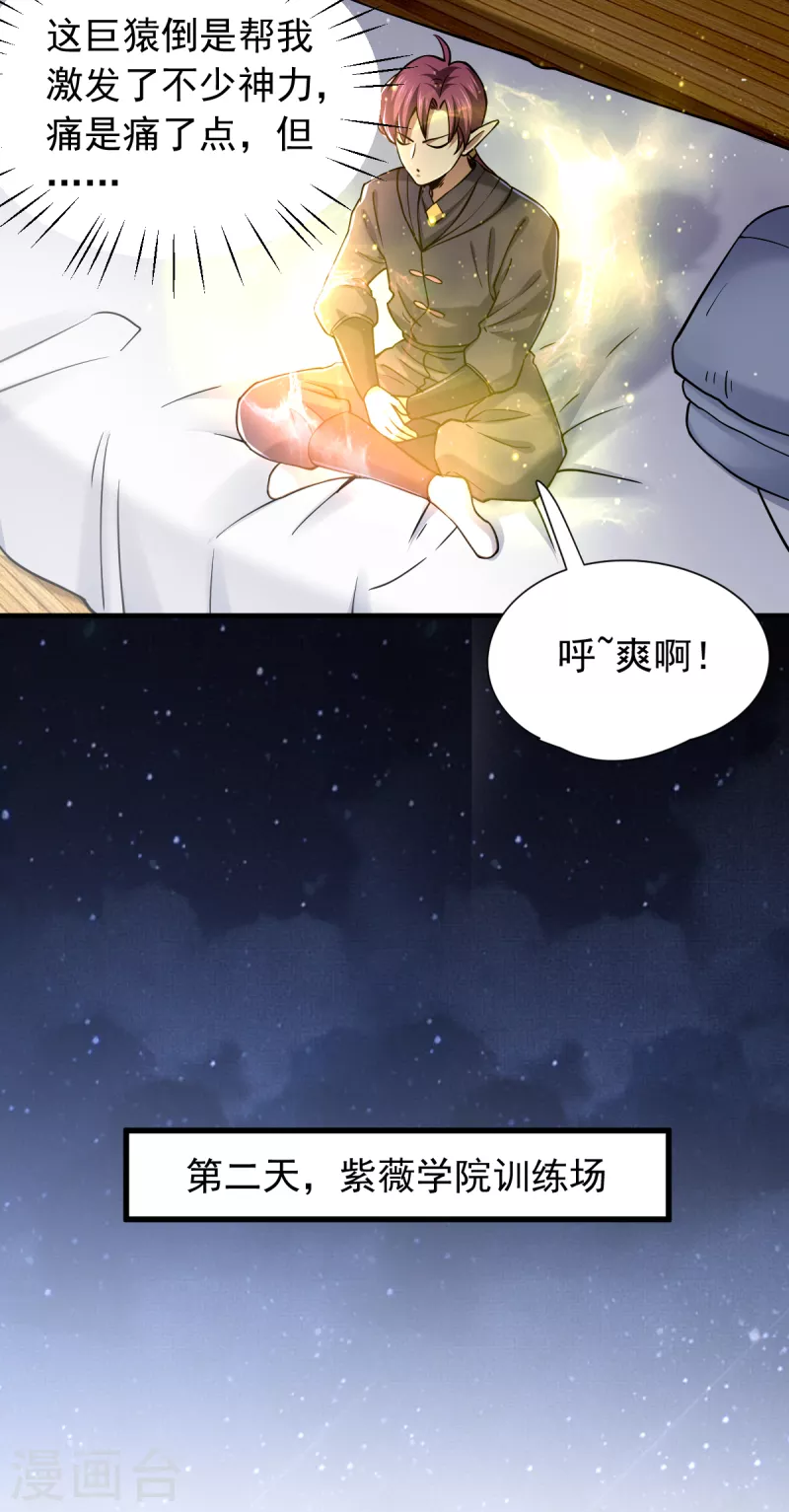 第45话 训练时间到4