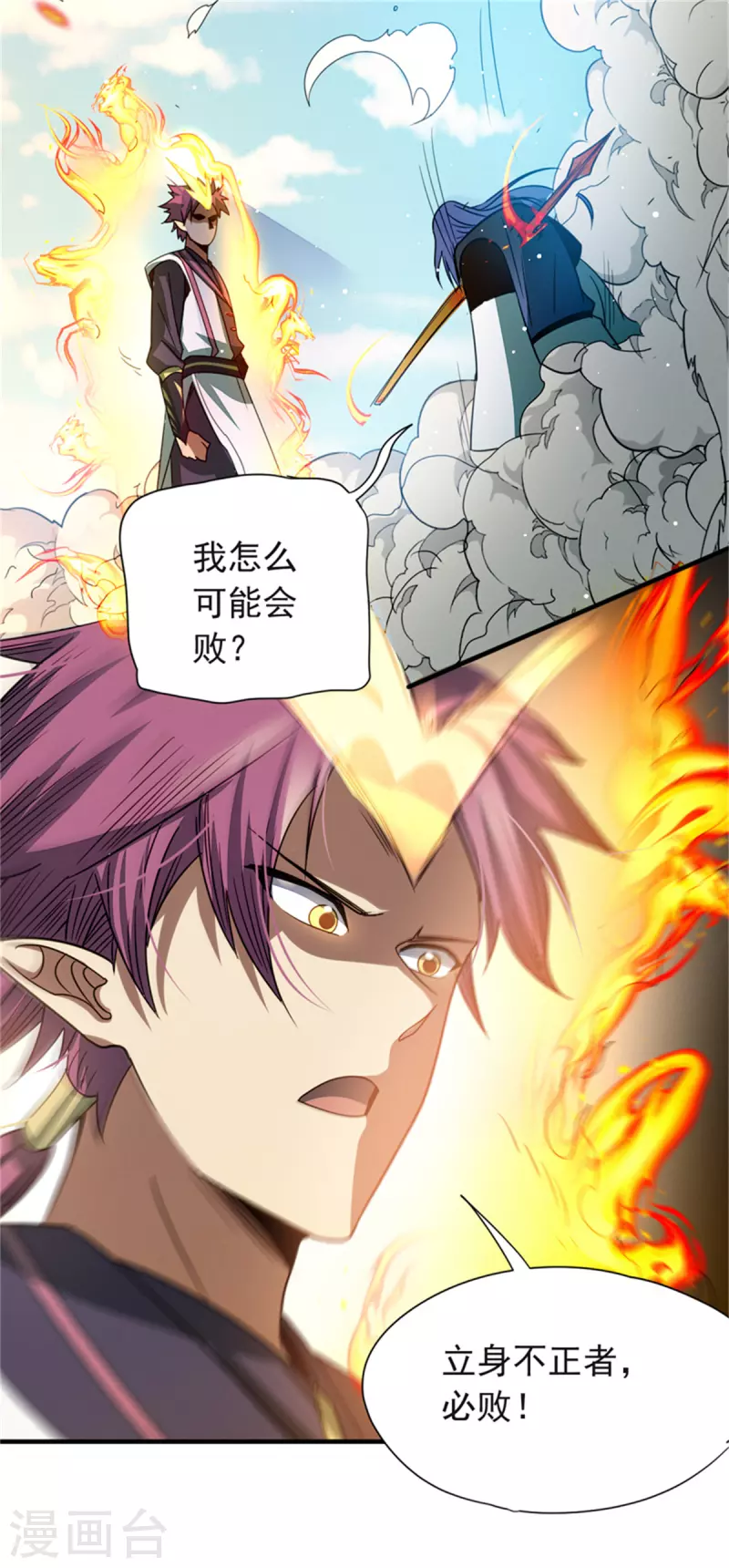 第35话 立身不正者必败12