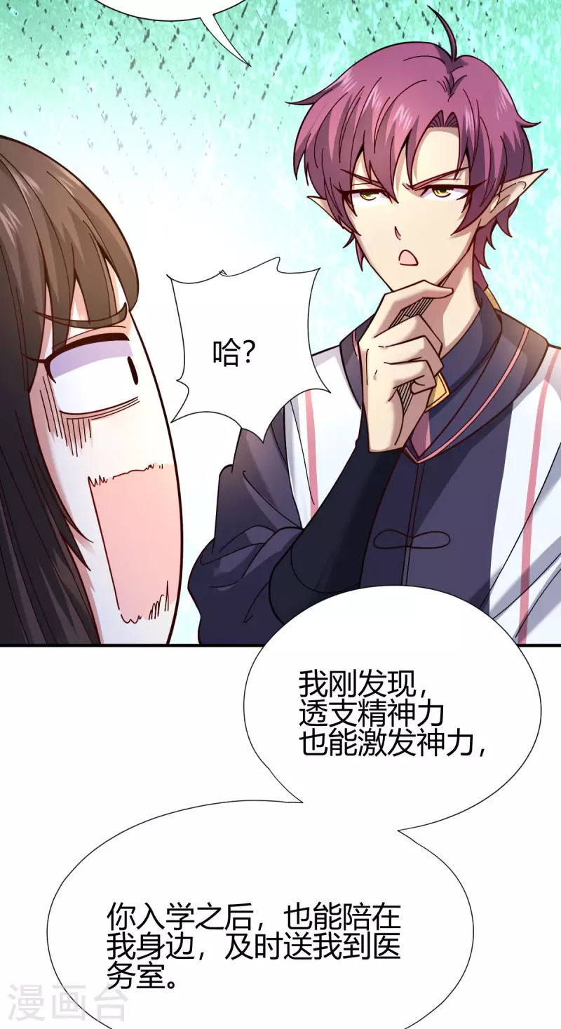 第14话 妹妹？14