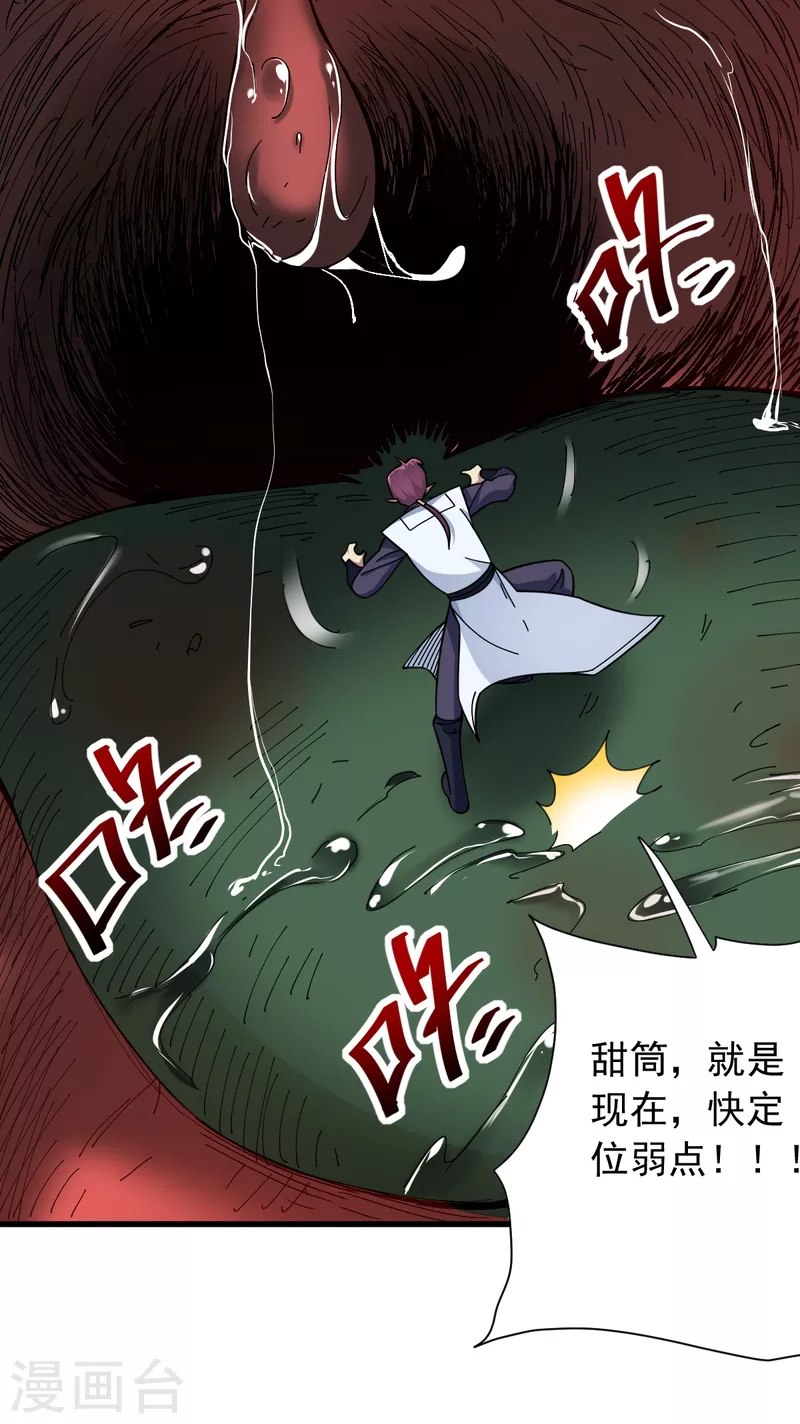 第42话 幸不辱命16