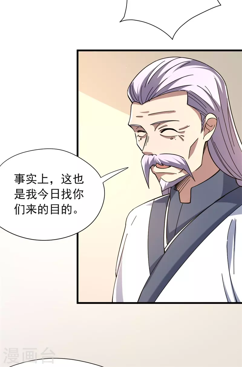 第36话 天，要变了13