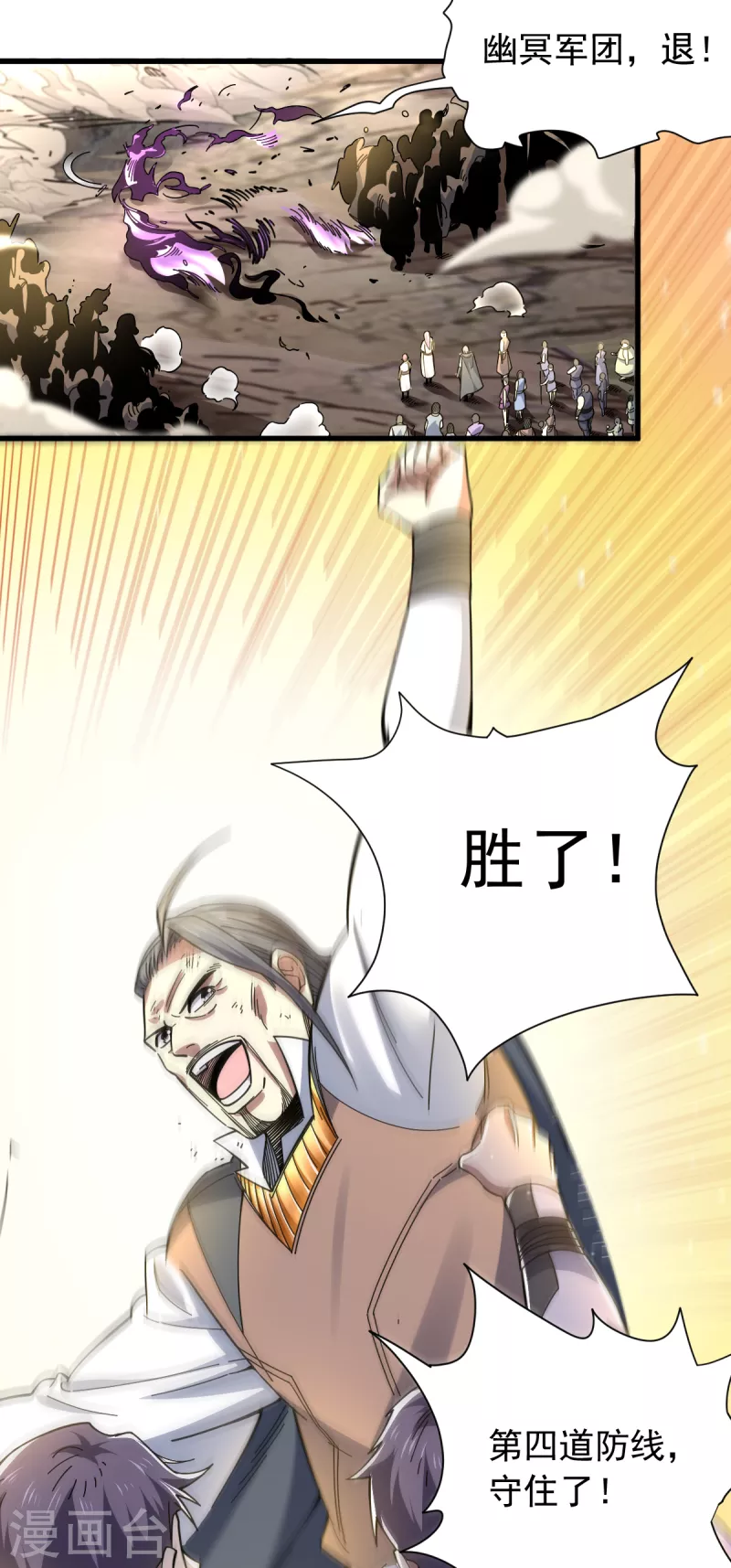 第43话 堕落天王15