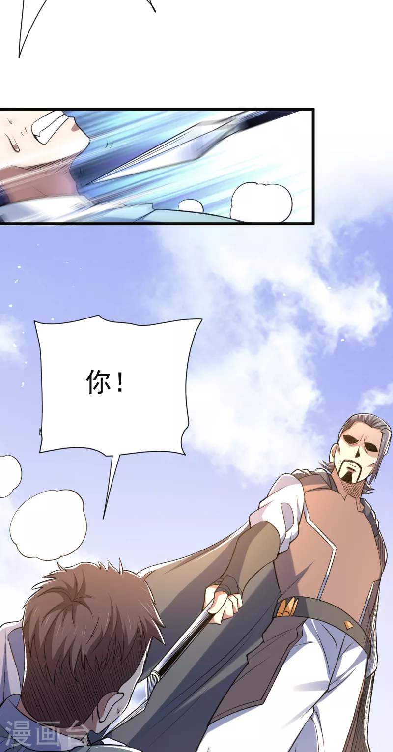 第46话 紫薇兰临，请教！15
