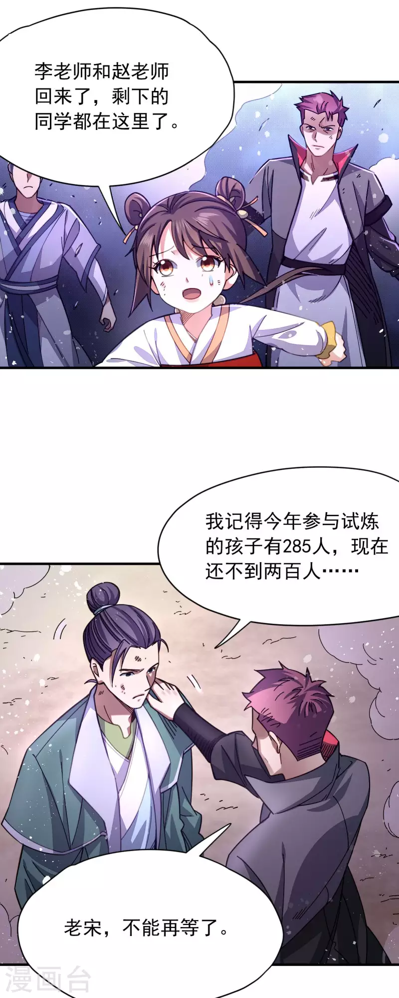 第23话 魔兽再次出现2