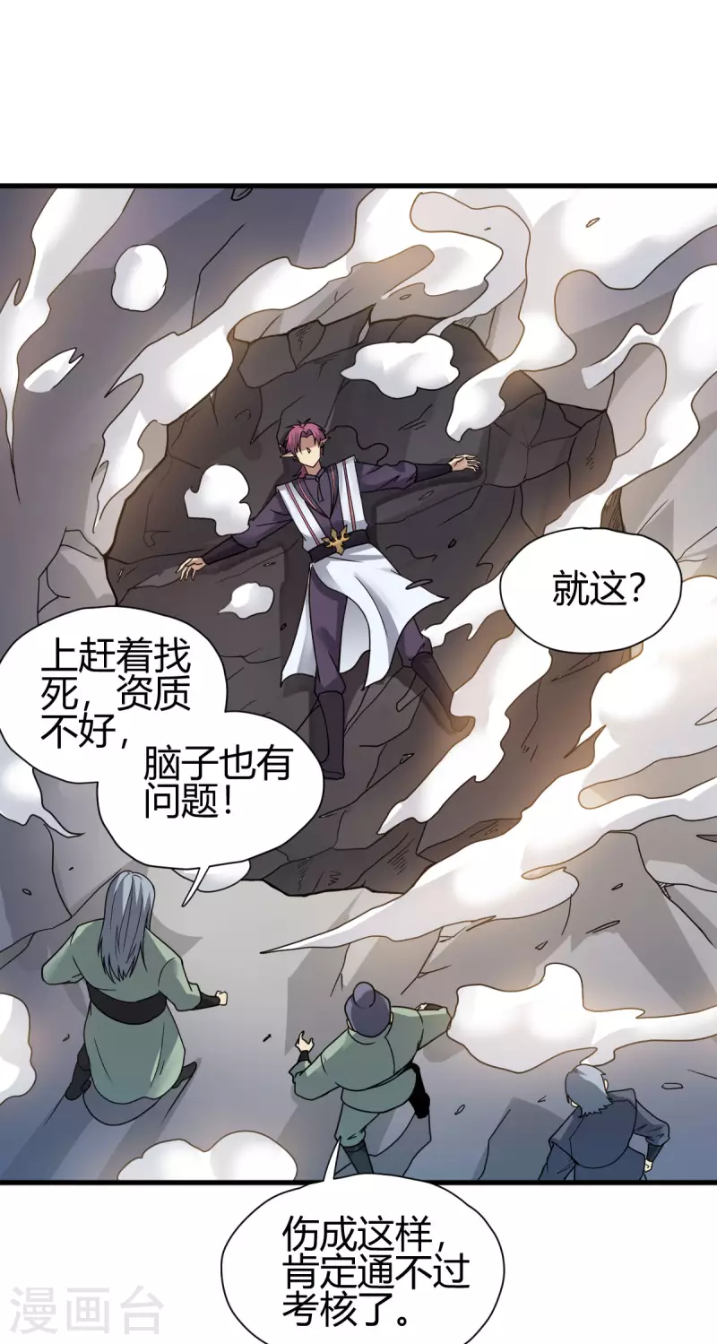 第5话 反应考验9