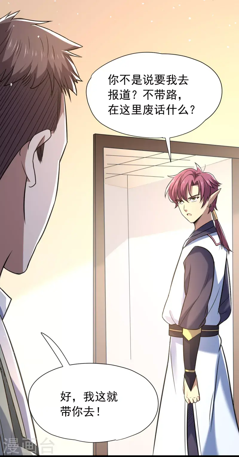 第47话 侦查组8