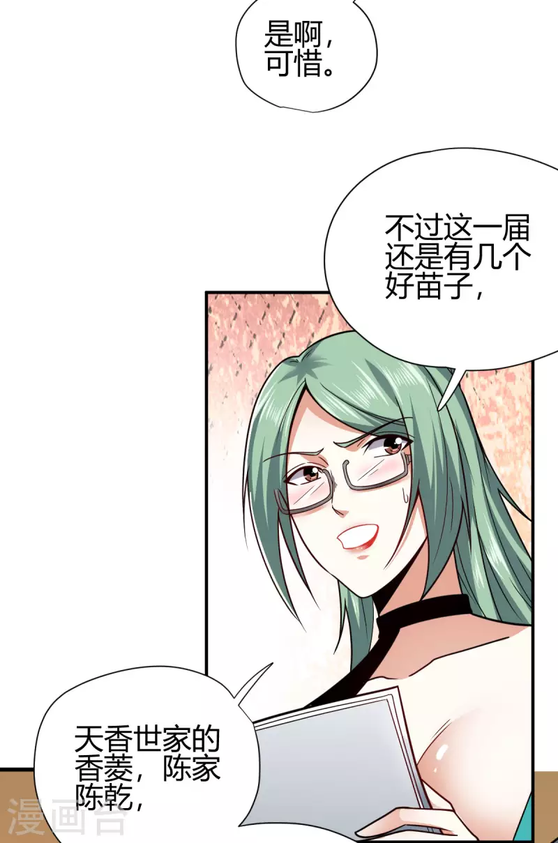 第5话 反应考验43