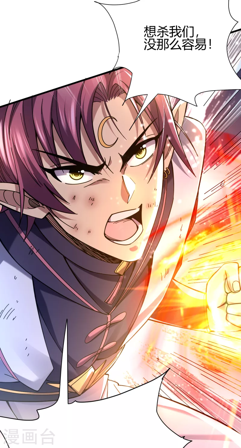 第21话 二次魔化？45