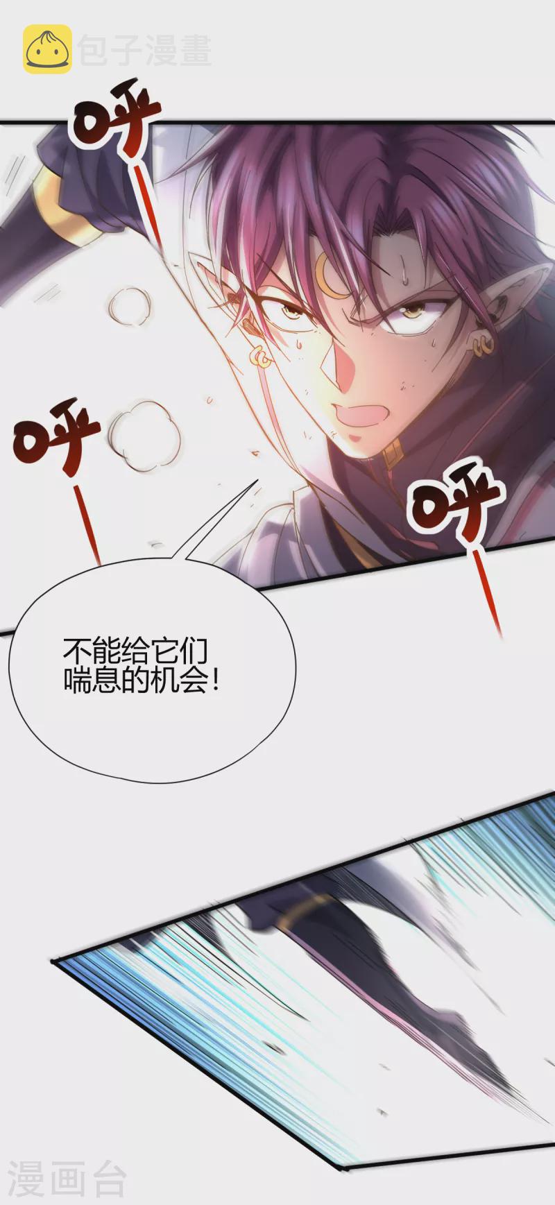 第21话 二次魔化？5