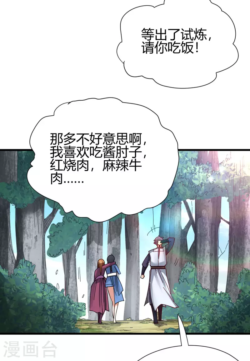 第19话 误会42