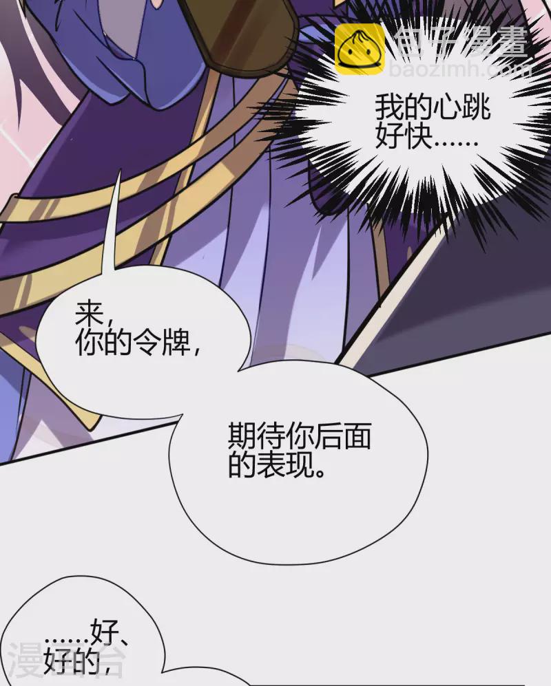 第3话 入学考试44